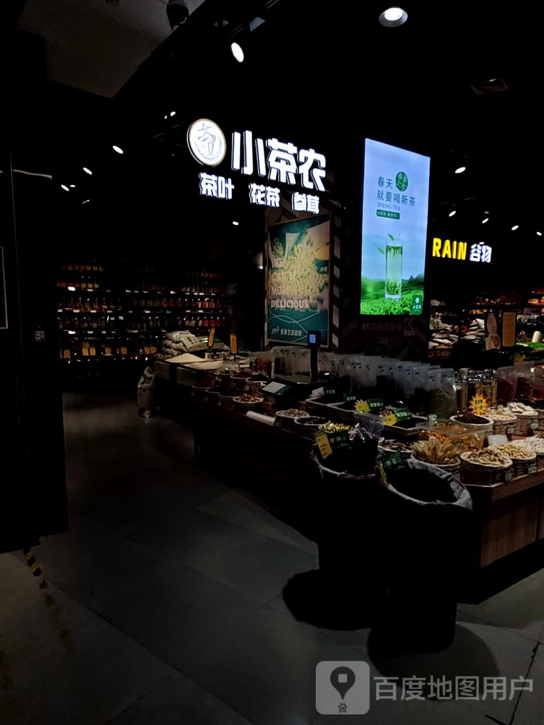 小茶农