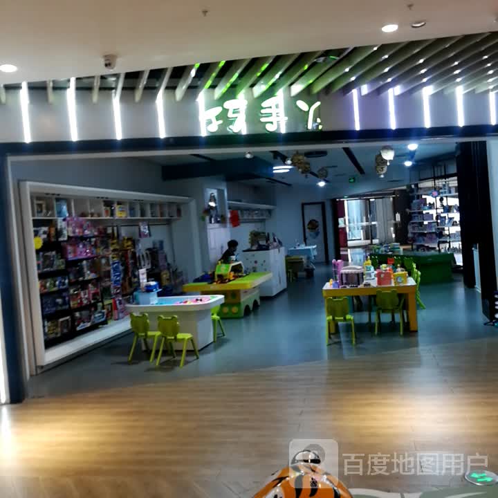 巧手丫益志手工乐园(盈石广场店)