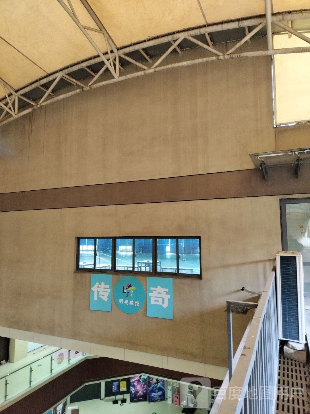 传奇羽毛球馆(邻里都汇店)