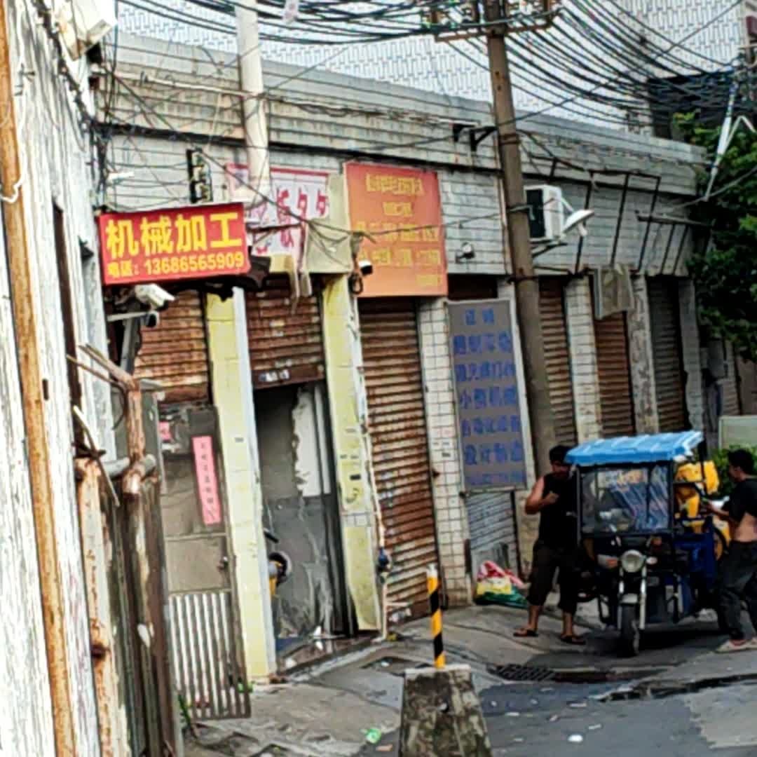 佛山市诚华再生资源有限公司