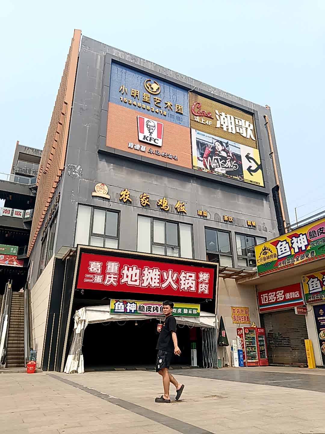 葛二蛋重庆地摊火锅烤肉(千秋广场店)