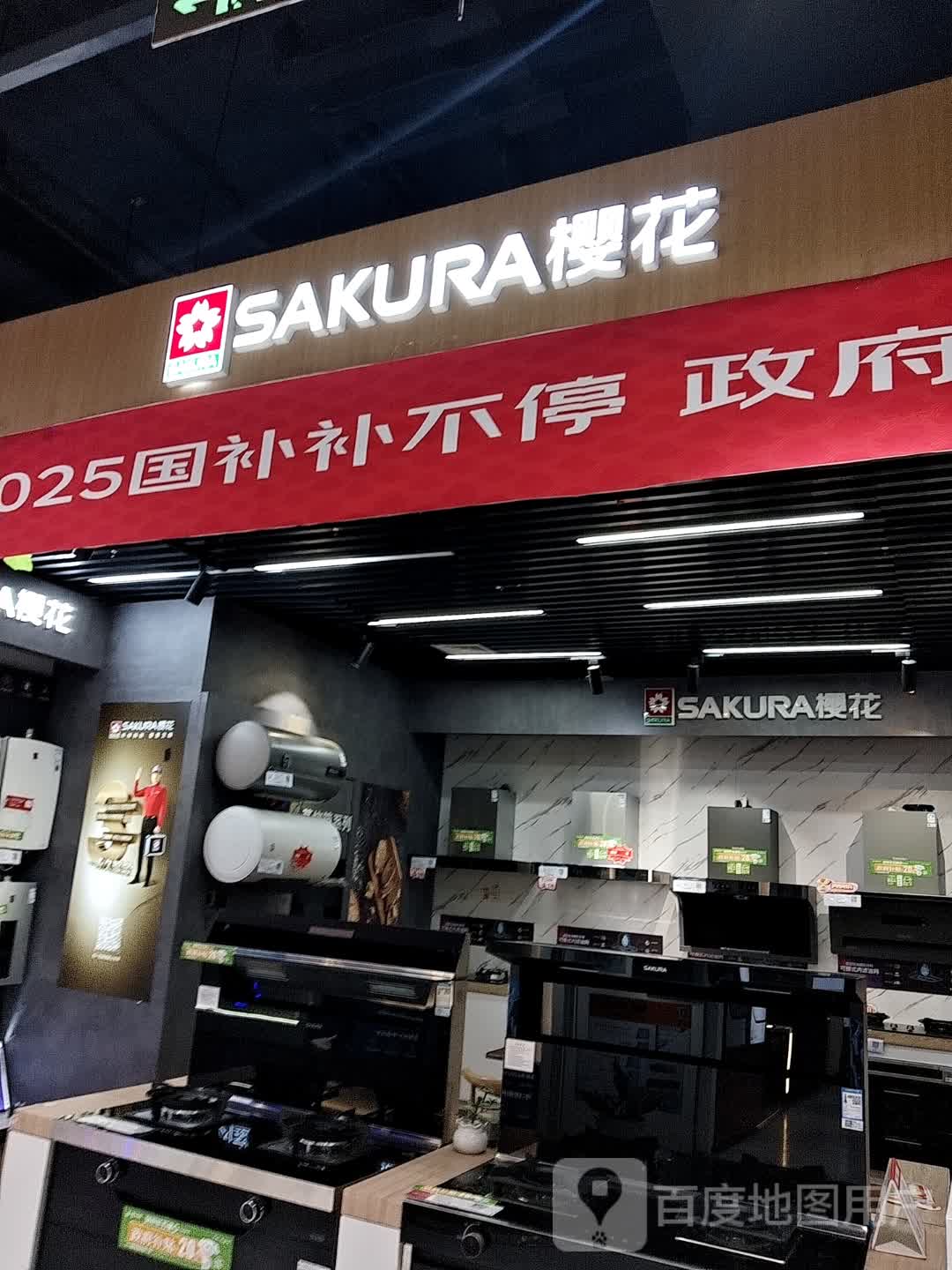 樱花季音乐餐吧酒吧(中央商场店)