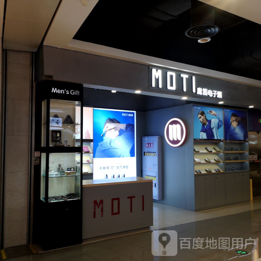 魔笛雾化烟(绿地中心概念伊藤广场店)