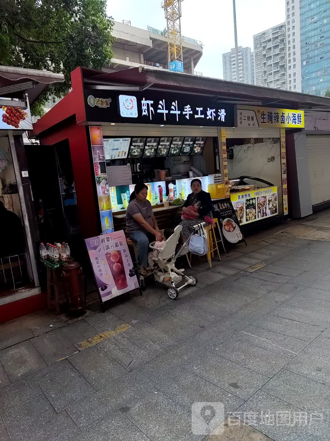 姐妹团生腌海鲜(新天地店)