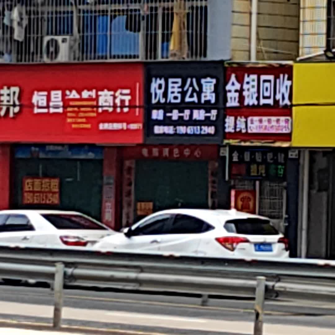 金银回收