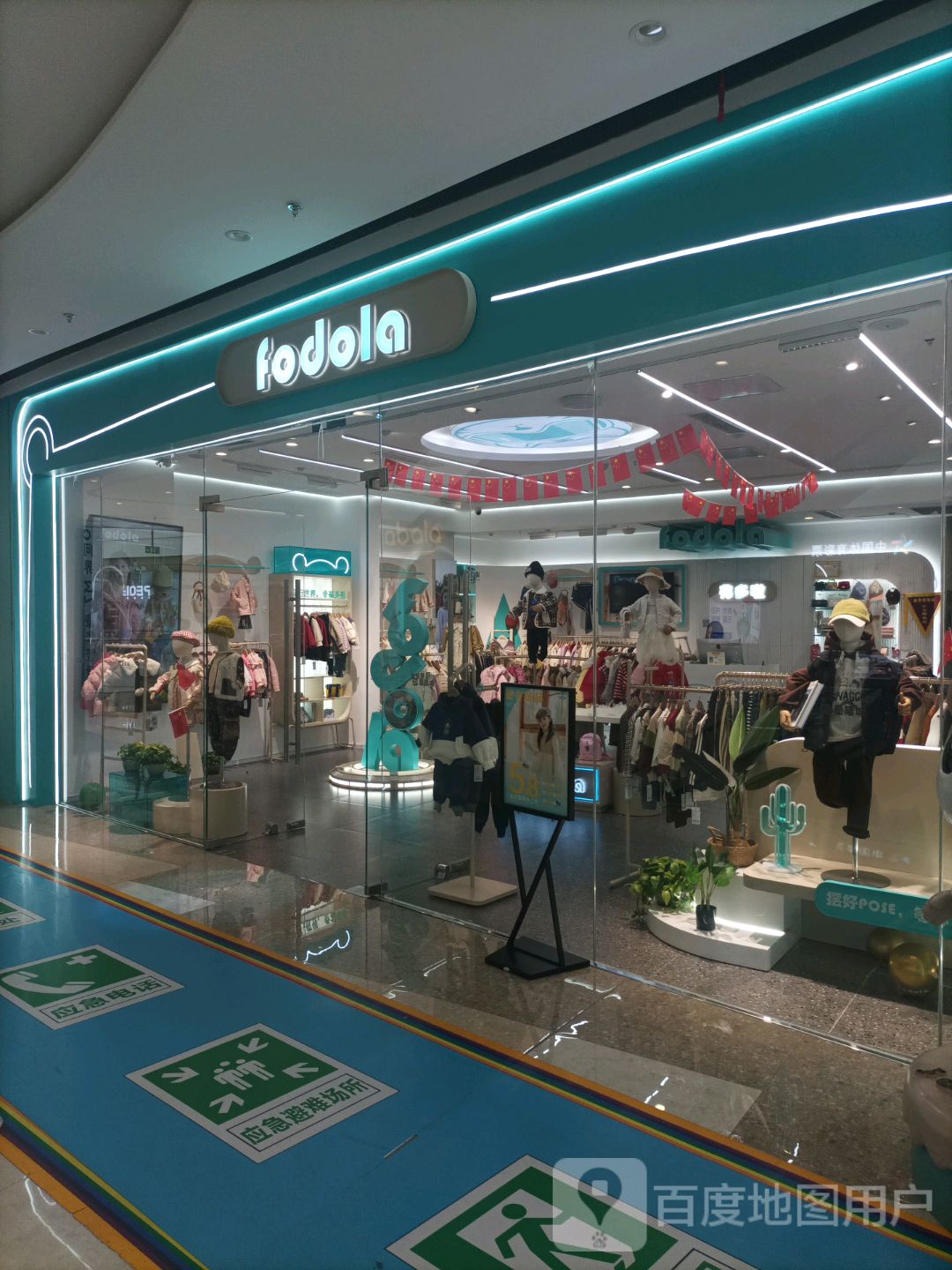 Fodola(金帝星隆城店)