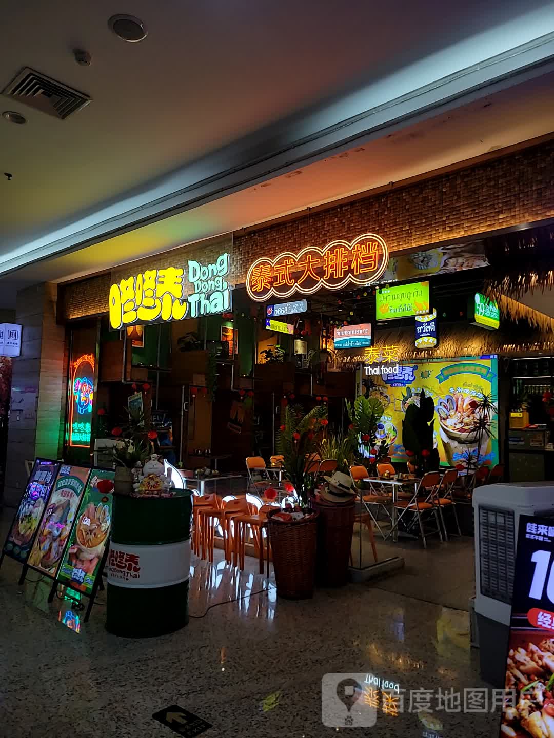 泰式大排档(鼎盛广场店)