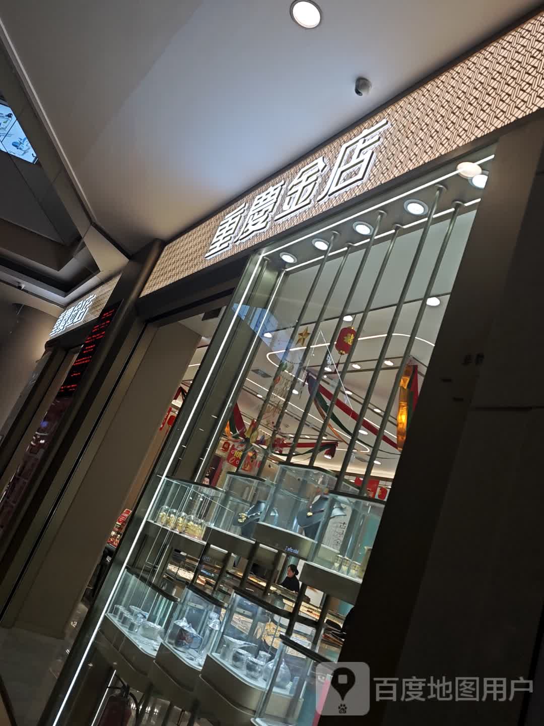重庆市店