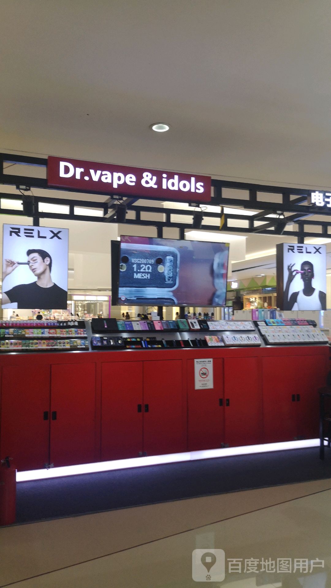 Dr·vape&idols(金光华广场店)