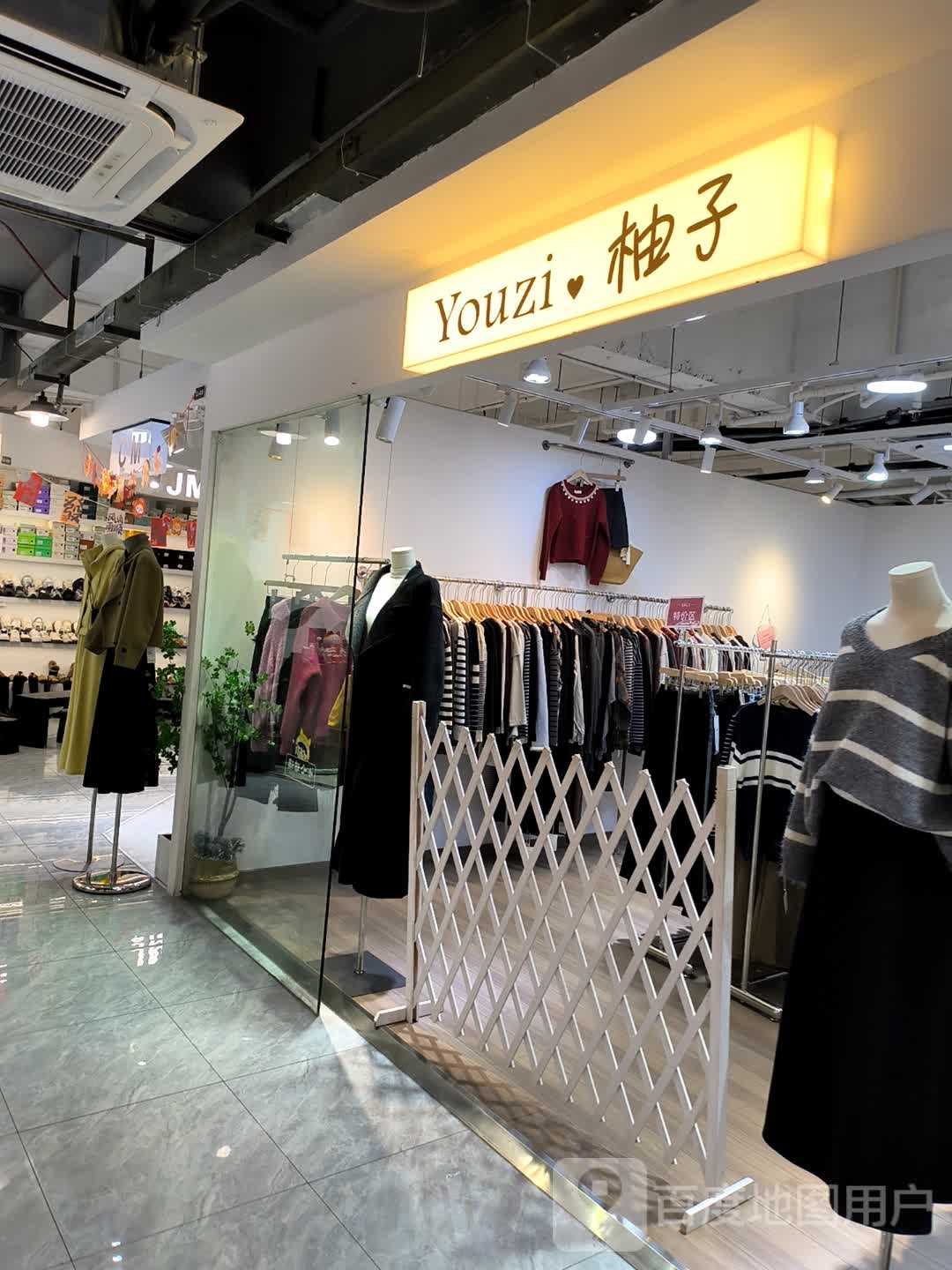 柚子(金蓝海·年轻π广场店)