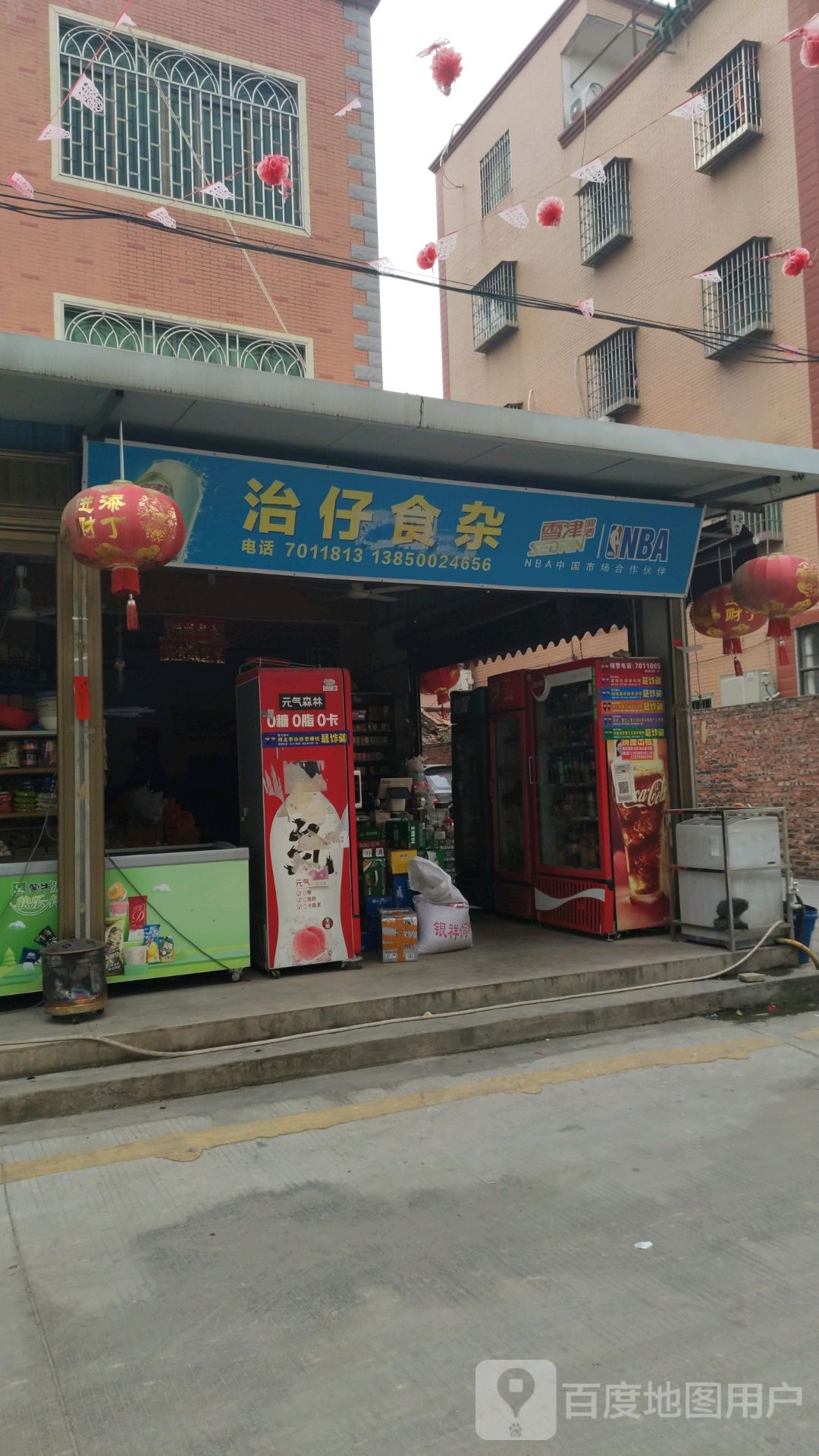 治仔烟酒店