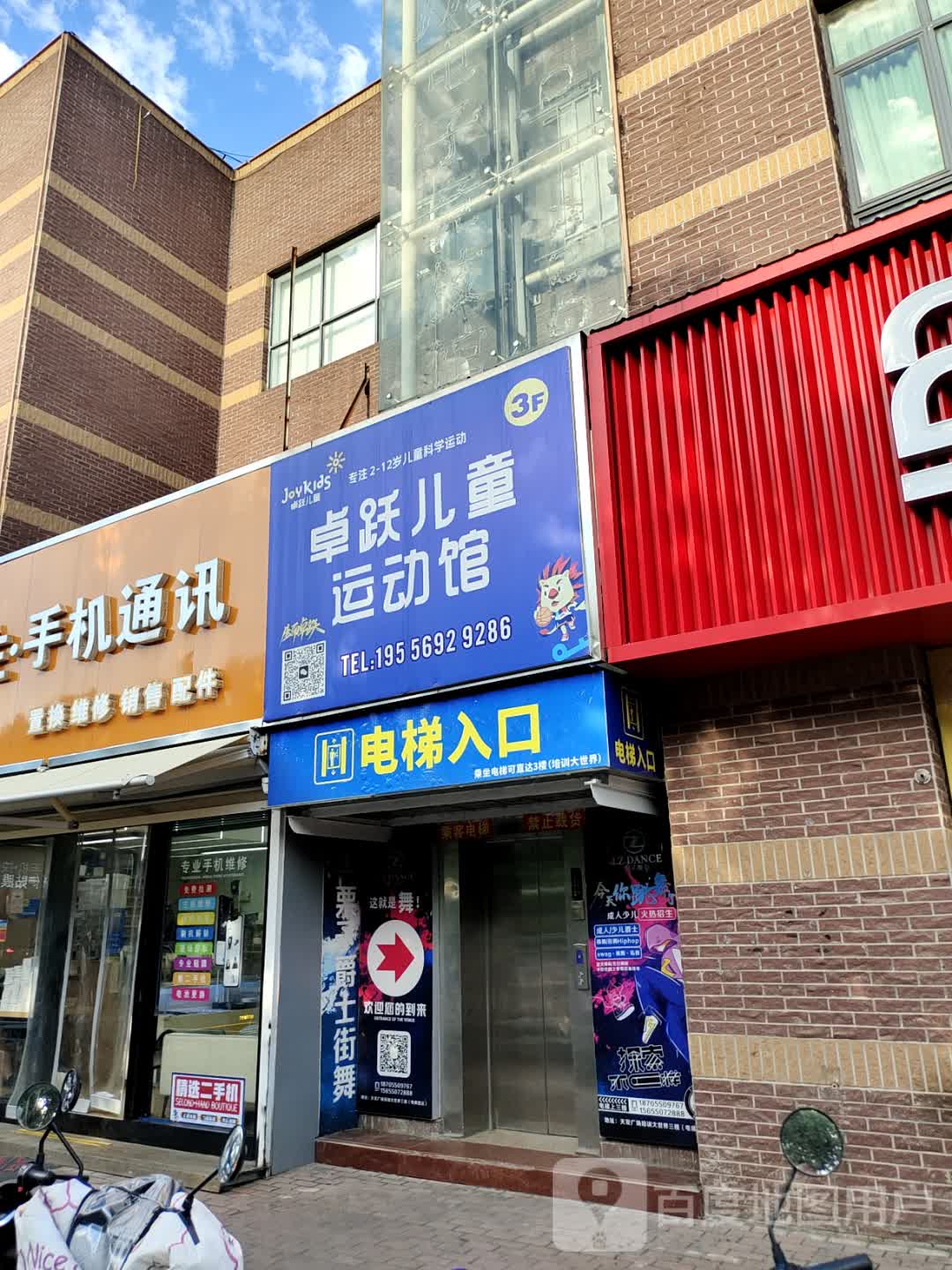 王帮主·手机通讯(天发广场店)