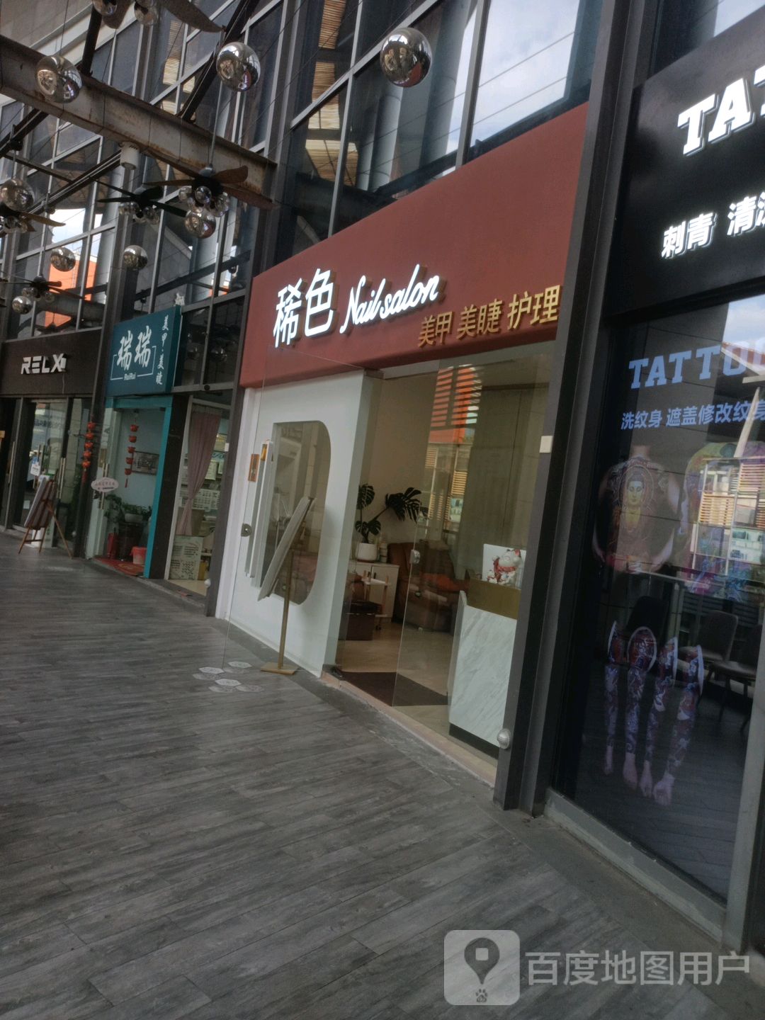 TATTOO(阿罗海城市广场店)