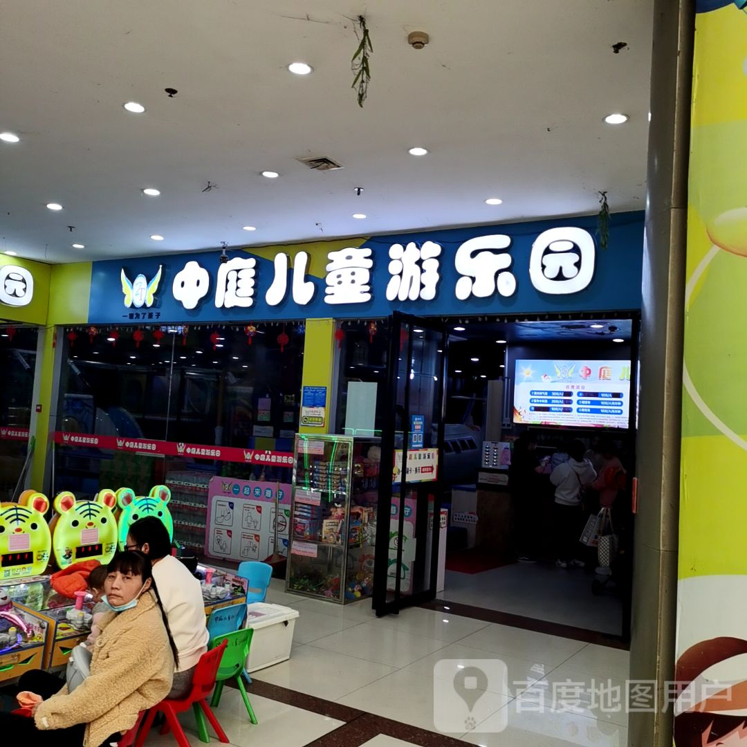 天发中庭儿童游乐园(天发广场店)