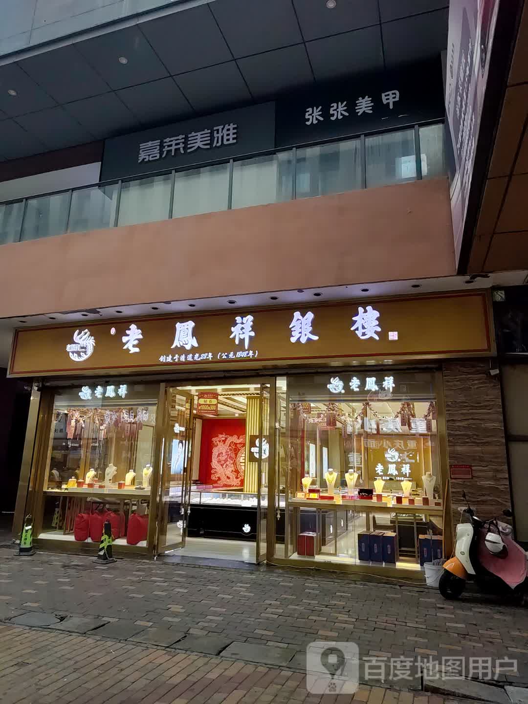張張美甲(萬(wàn)達廣場(chǎng)亳州高新店)