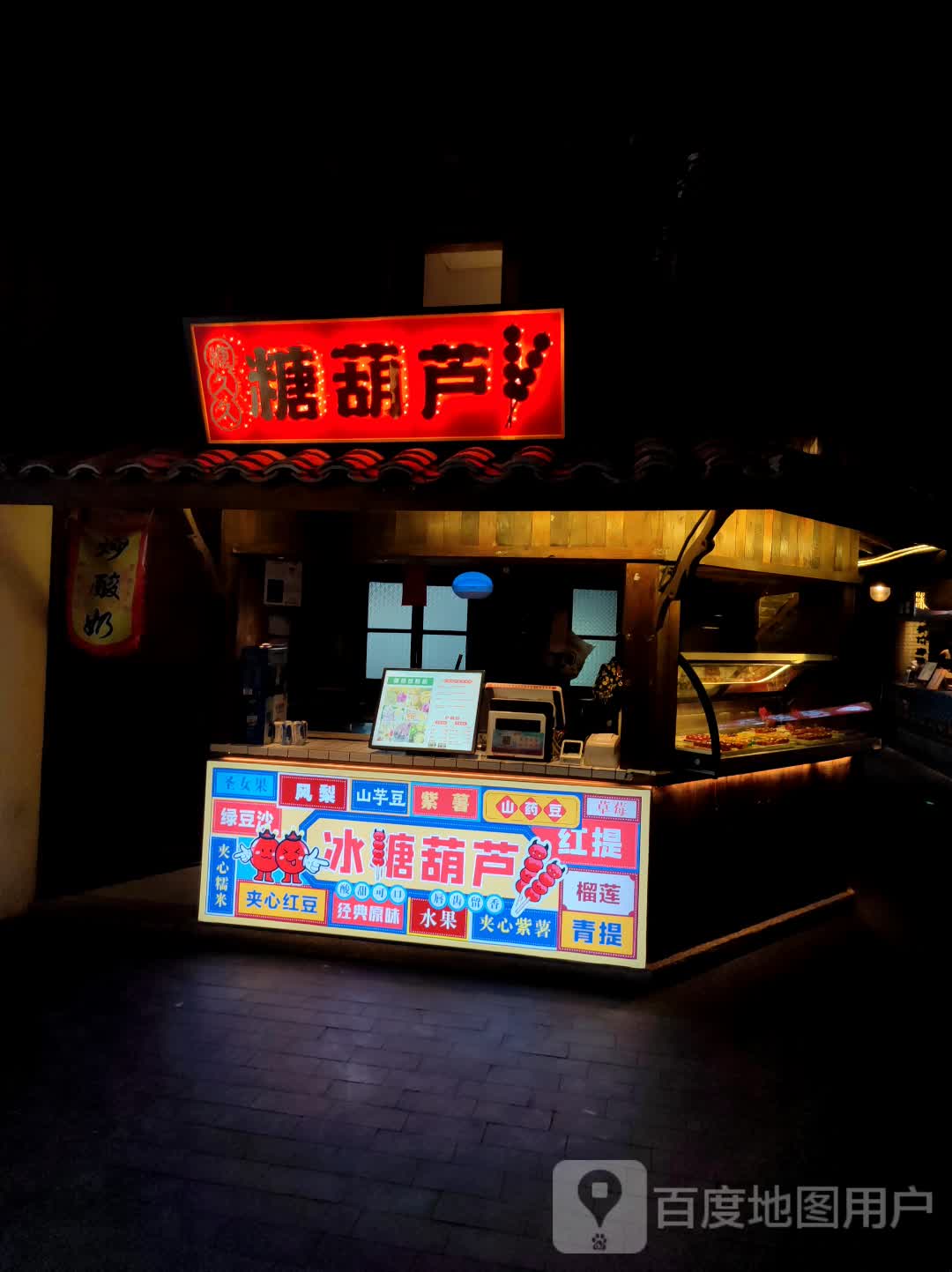 葫孀糖跷馍芦