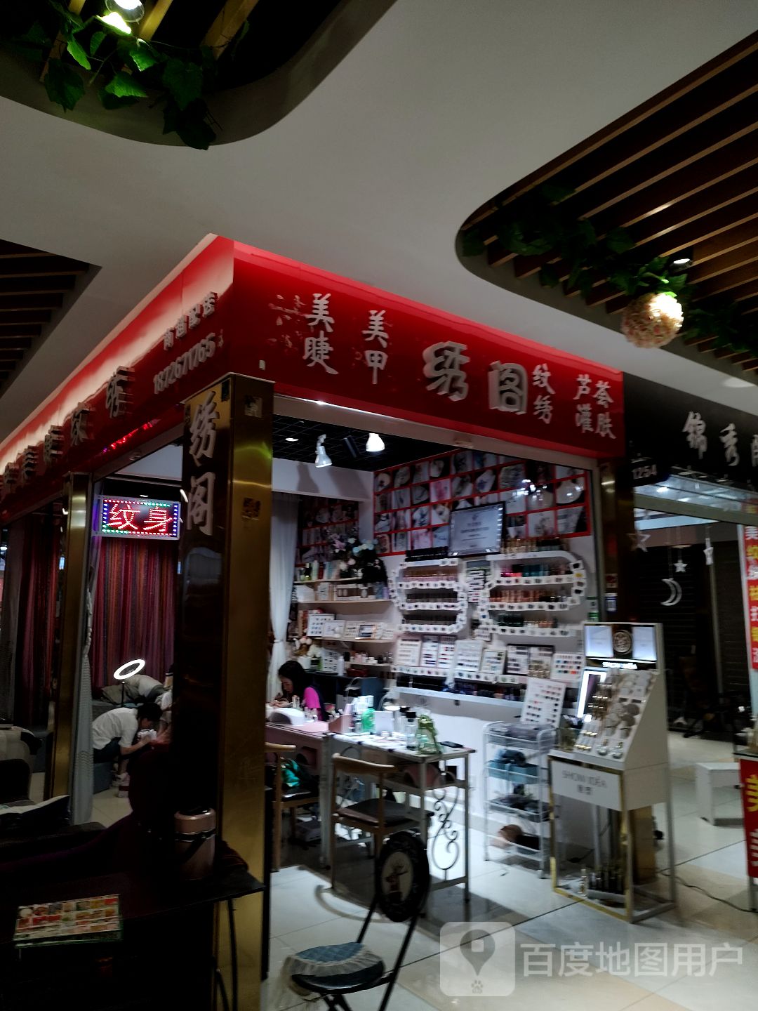 美绣阁美甲美睫(大行广场店)