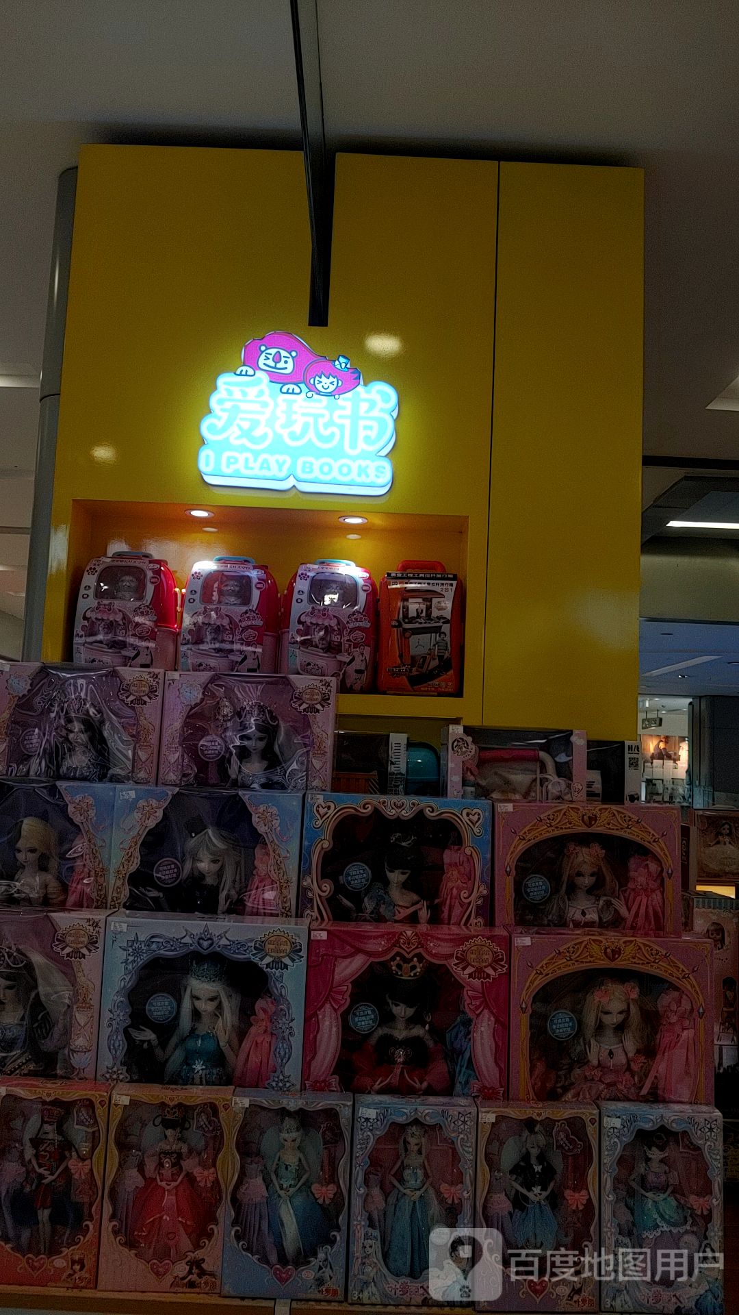 爱读书(魅力城凯德广场店)