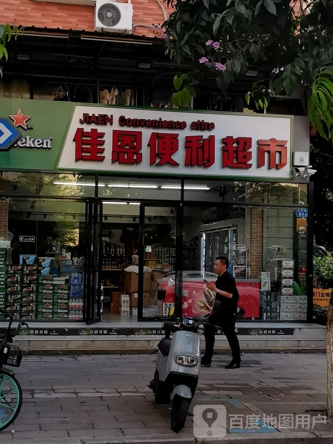 佳恩便利超市(金榜路店)