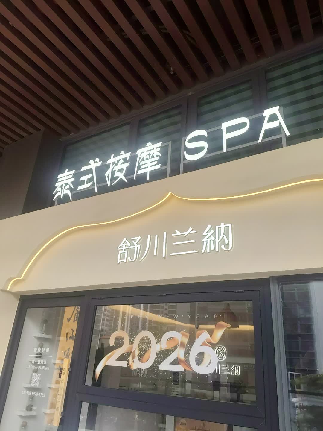 泰工按摩SPA(龙湖海南海口天街店)