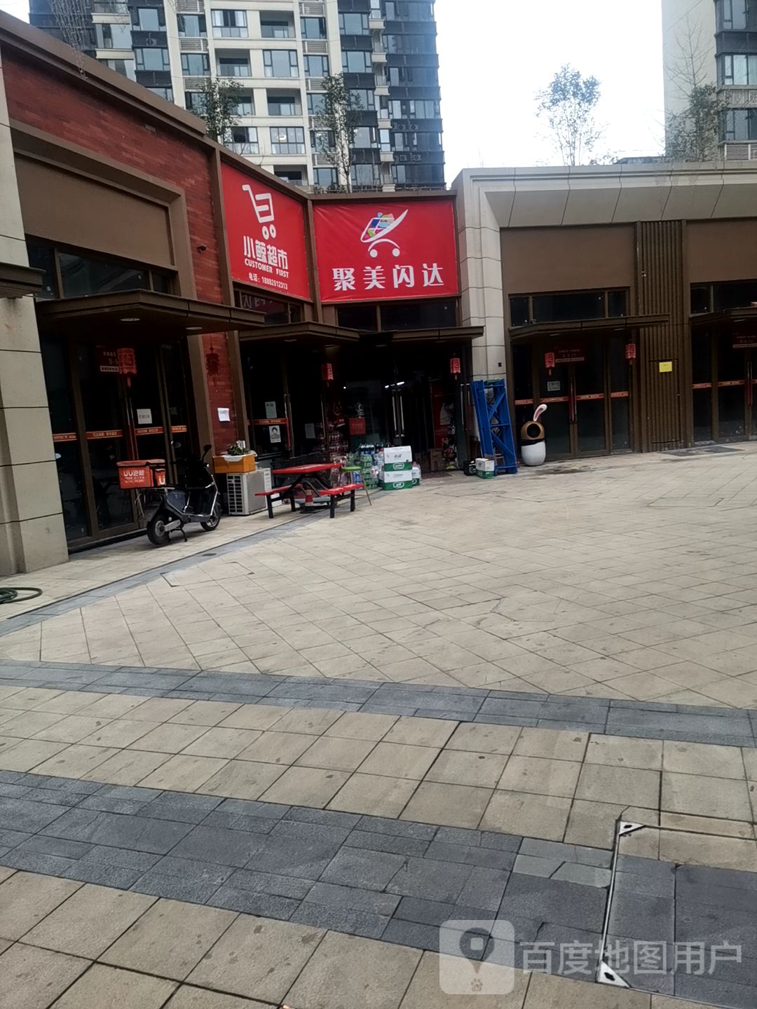 小鲸超市(万达广场店)