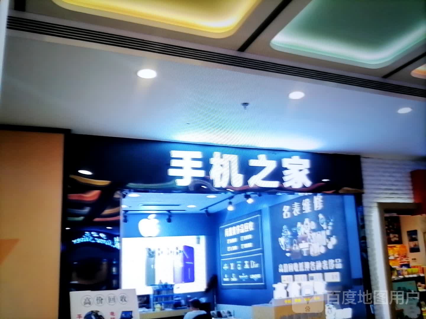 手机之家(金鹰国际购物中心淮北店)