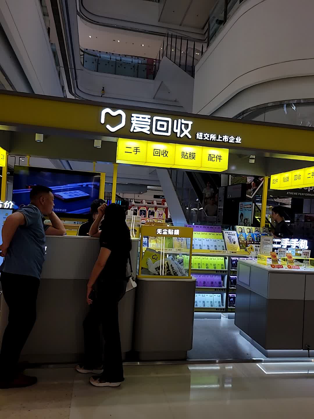 爱回收(常德澧县万达店)