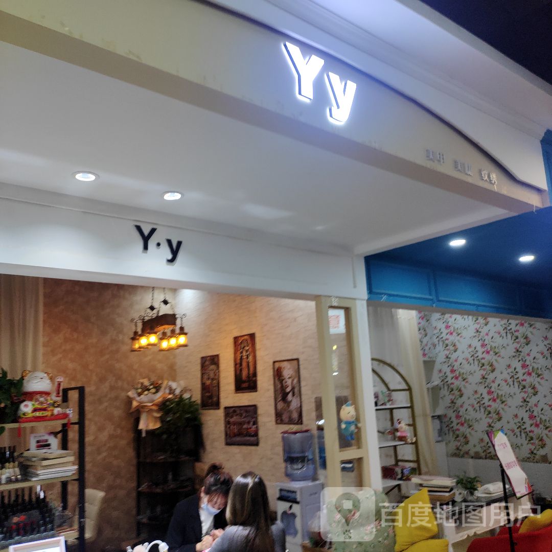 Yy美甲美睫(万达广场掇刀店)