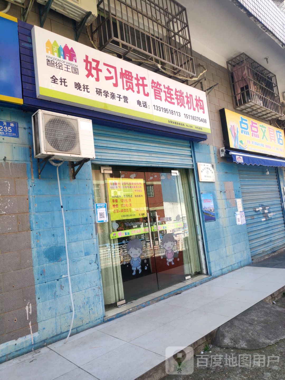 点点文具店(明月路店)