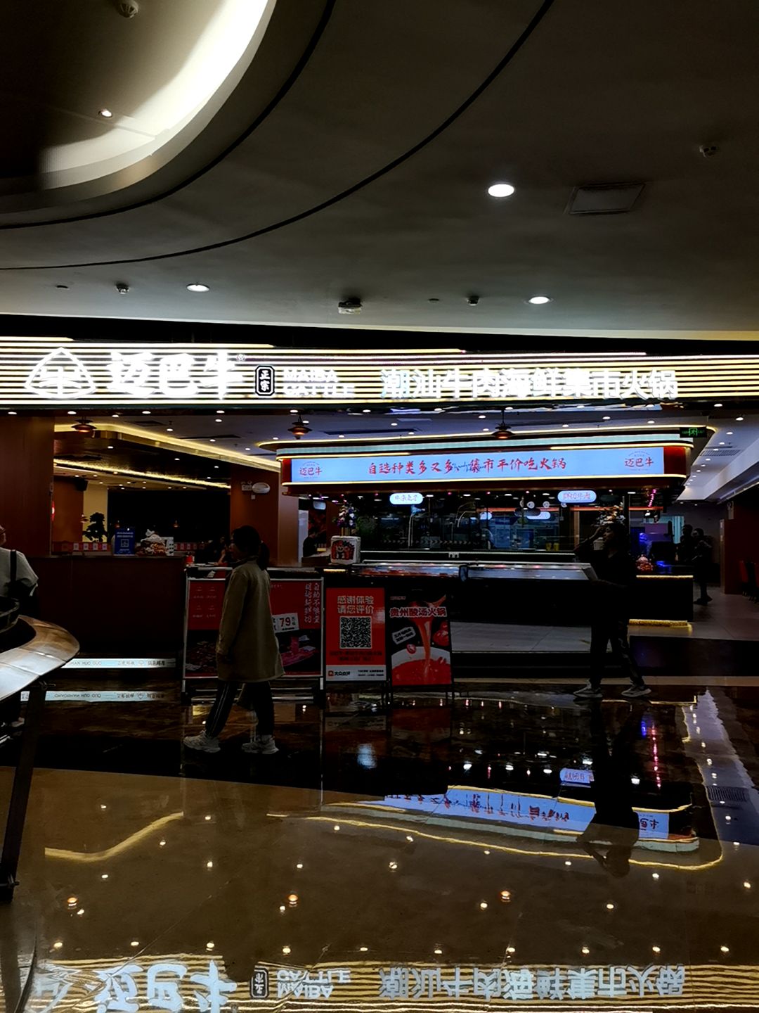 迈巴牛·鲜切牛肉自助火锅(桂城万达广场店)