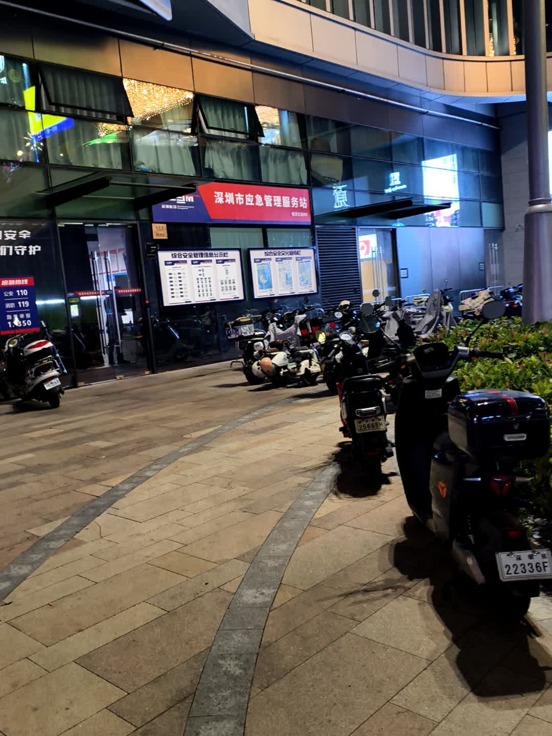 深圳市应急管理服务站(方大城店)