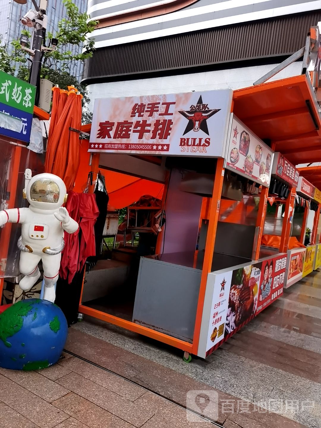 纯手工家庭牛排(福州苏宁广场店)