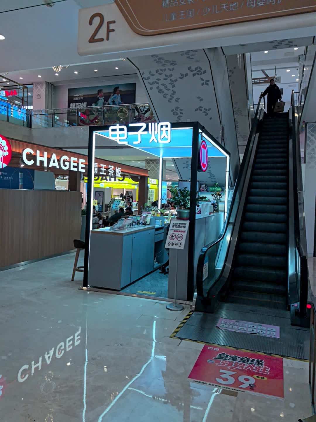 电子烟(家天下生活广场店)