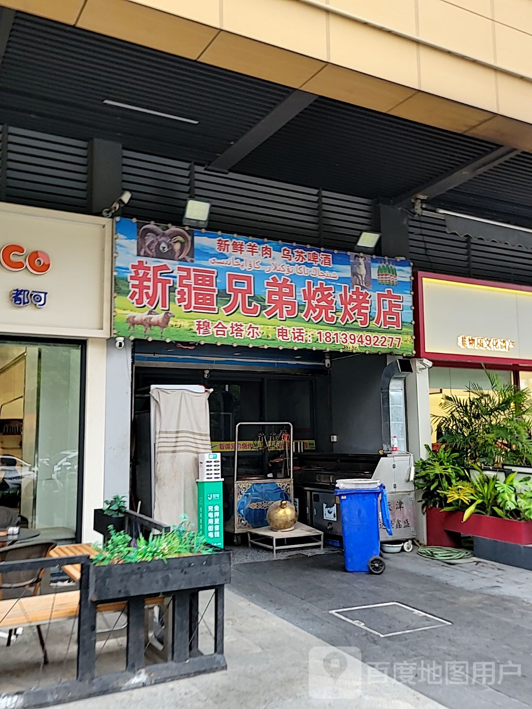 新疆兄弟三考店