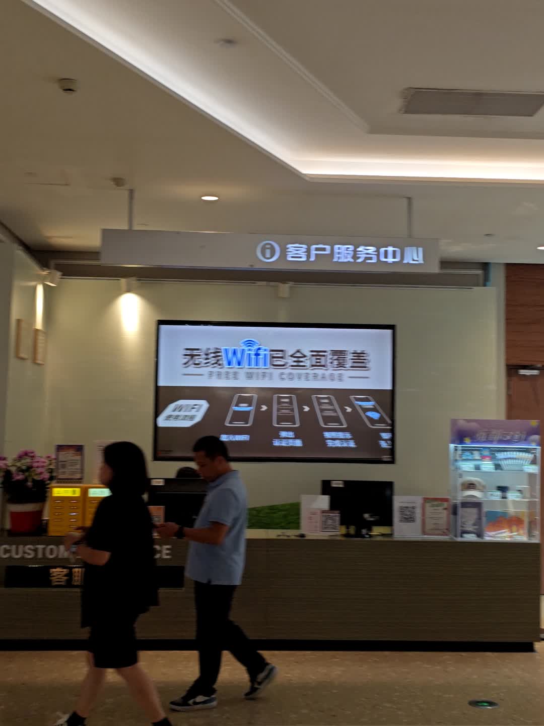 客户服务中心