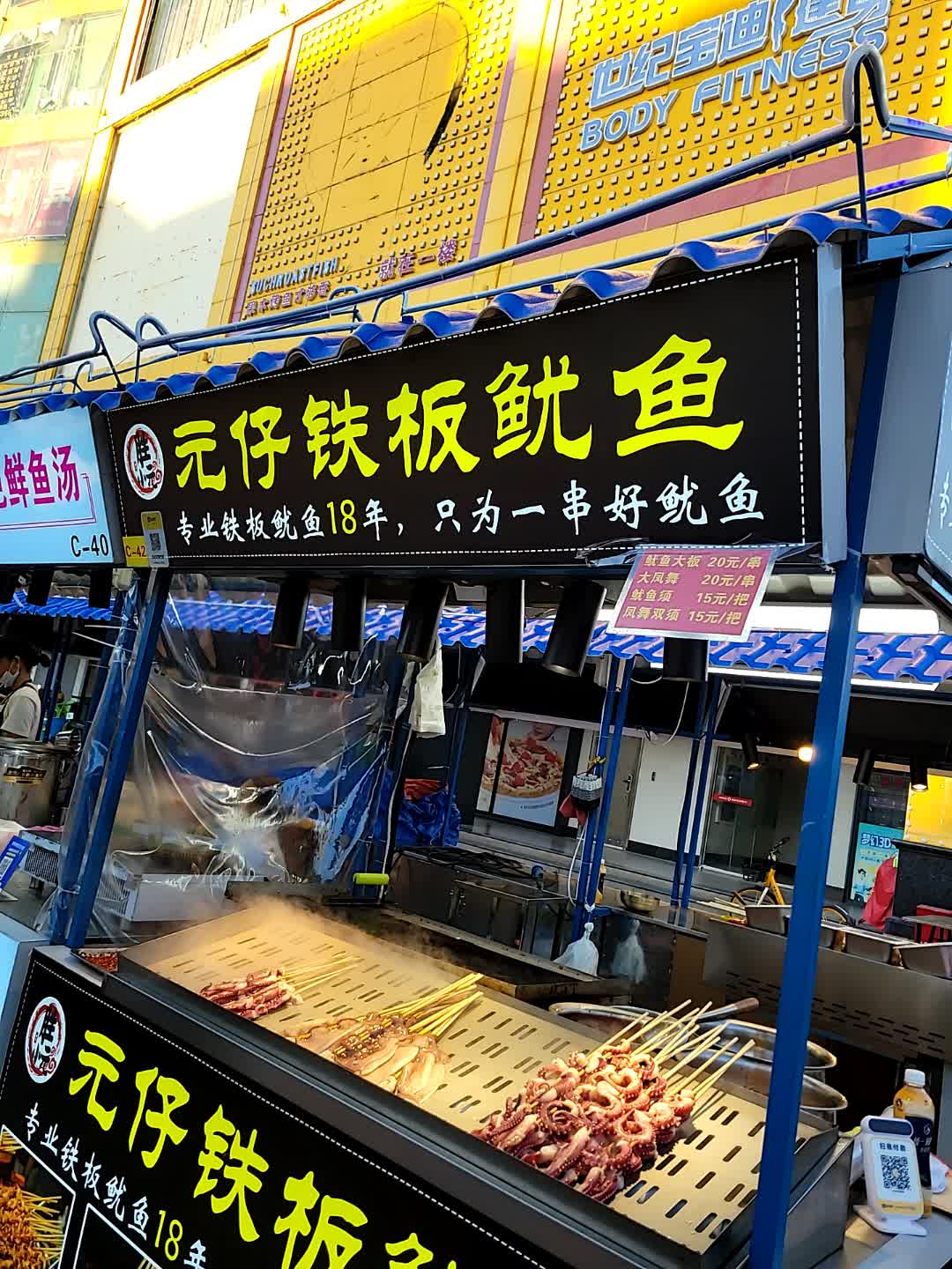 世纪宝迪健身会所(明珠广场店)