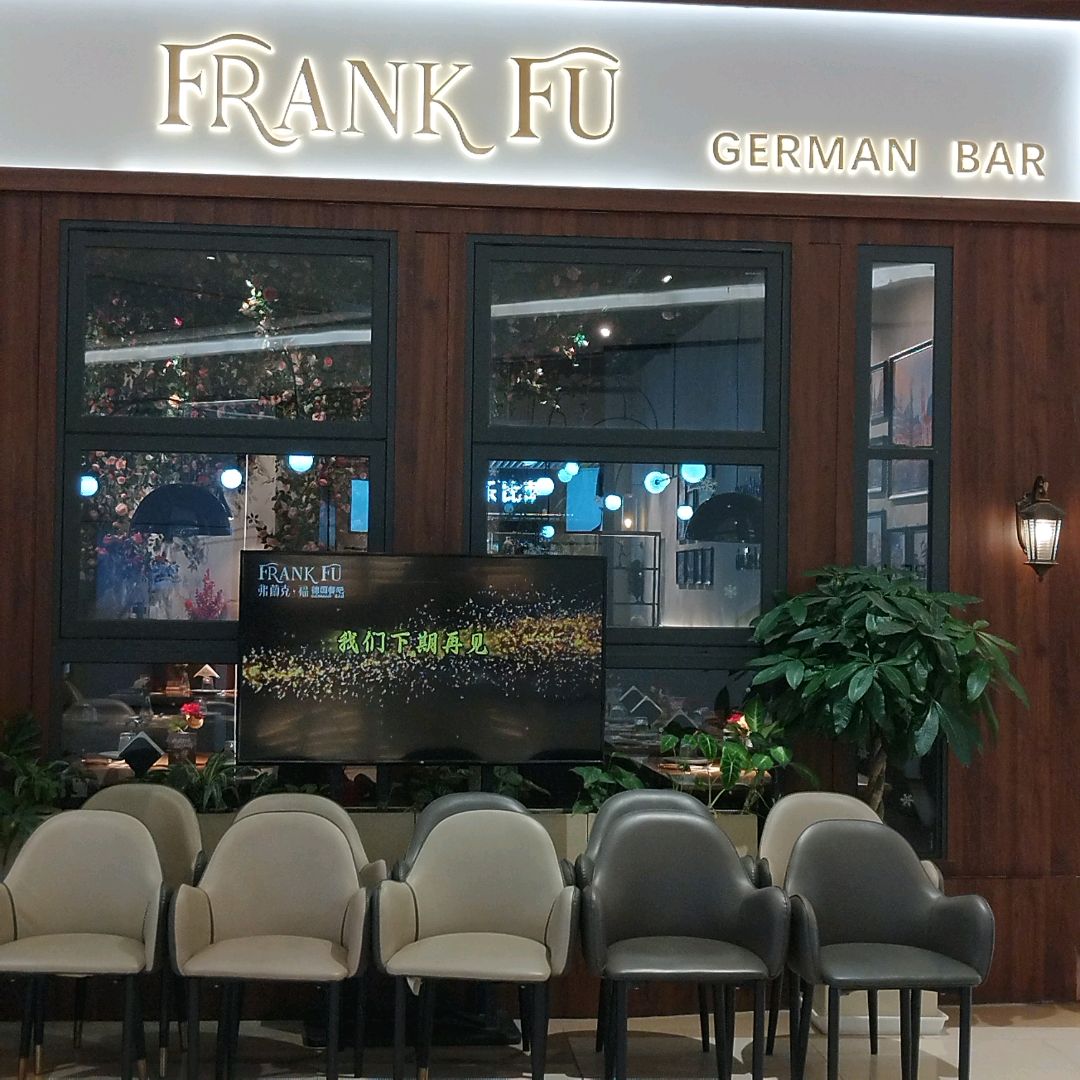 FRANK FU
