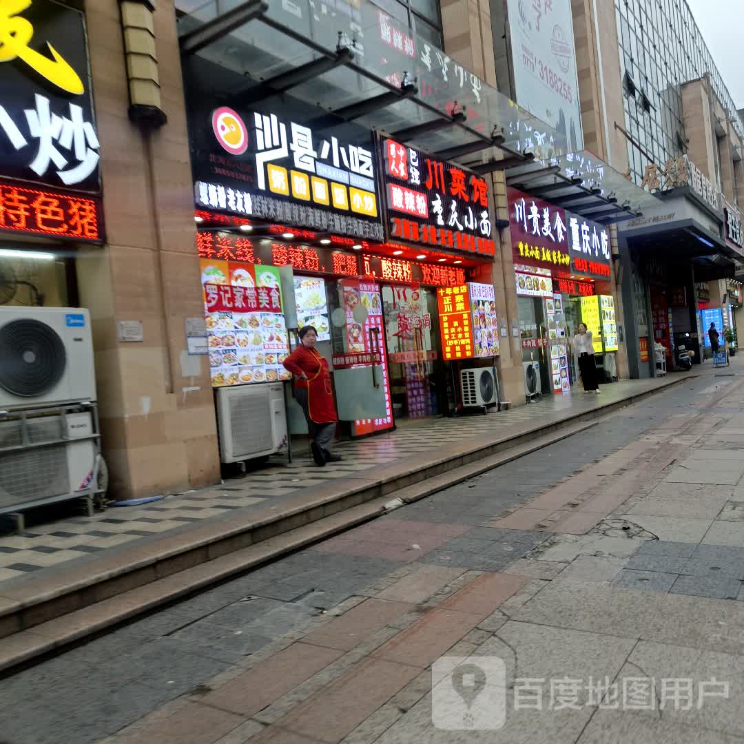 川贵美食(万汇广场店)