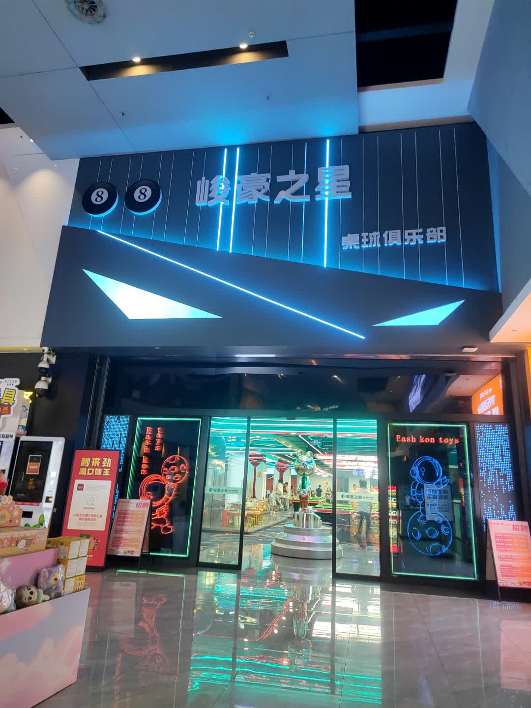 峻豪之星桌球俱乐部(万达广场店)
