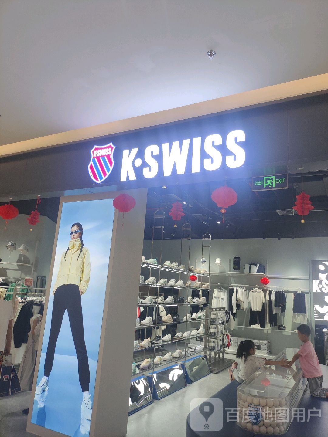 K·SWISS(王府井国际免税港店)