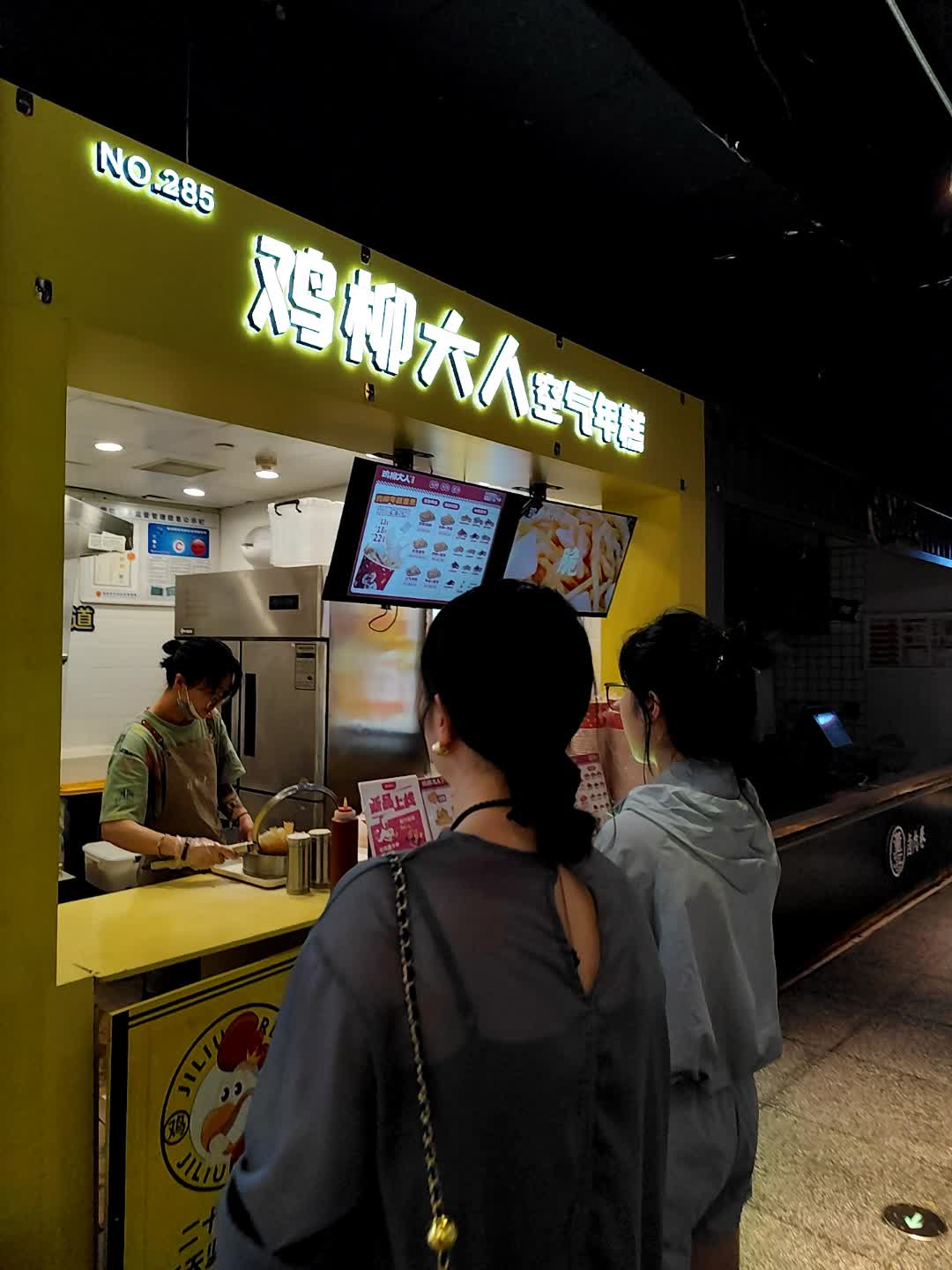 鸡柳大人