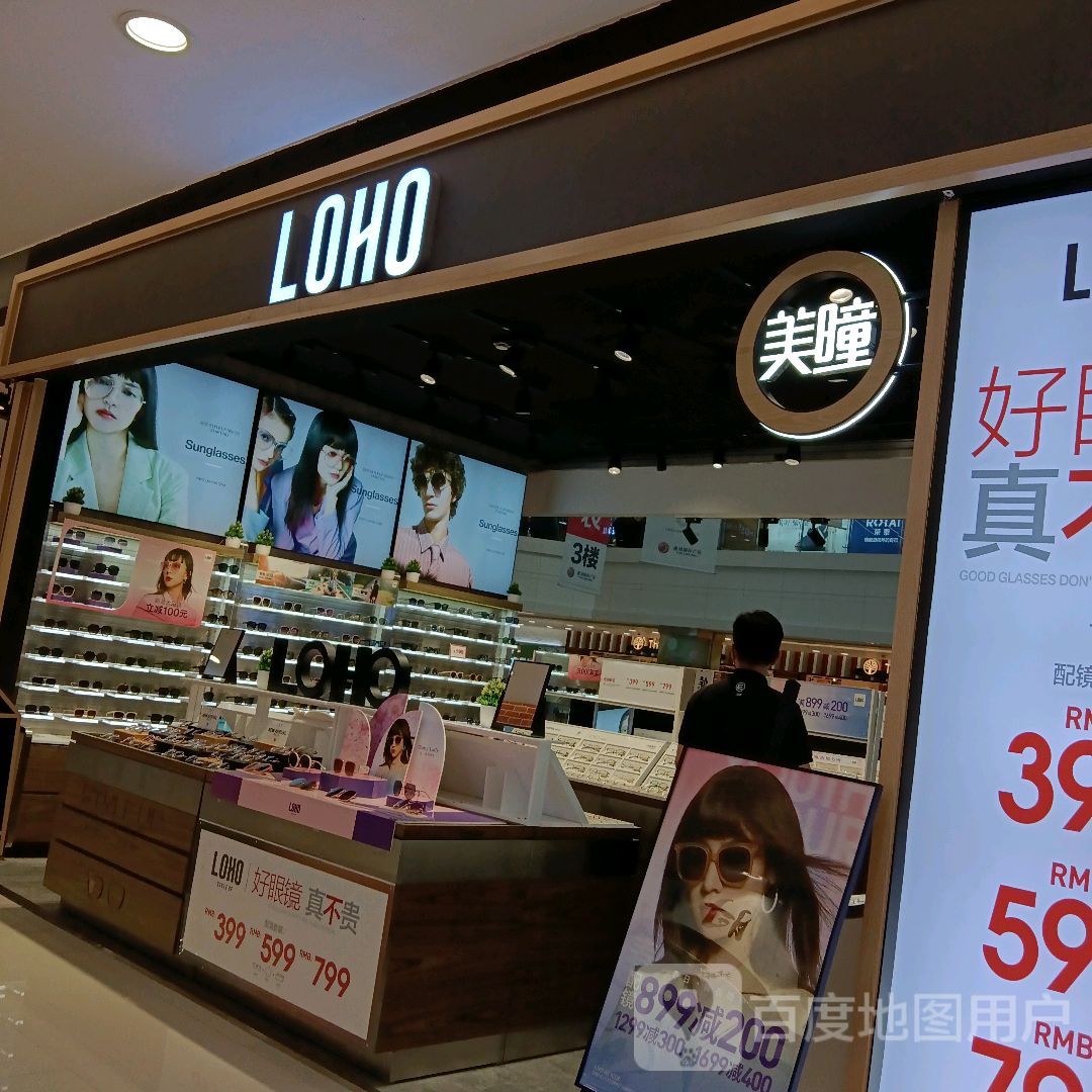 美曈(星湖国际广场购物中心店)