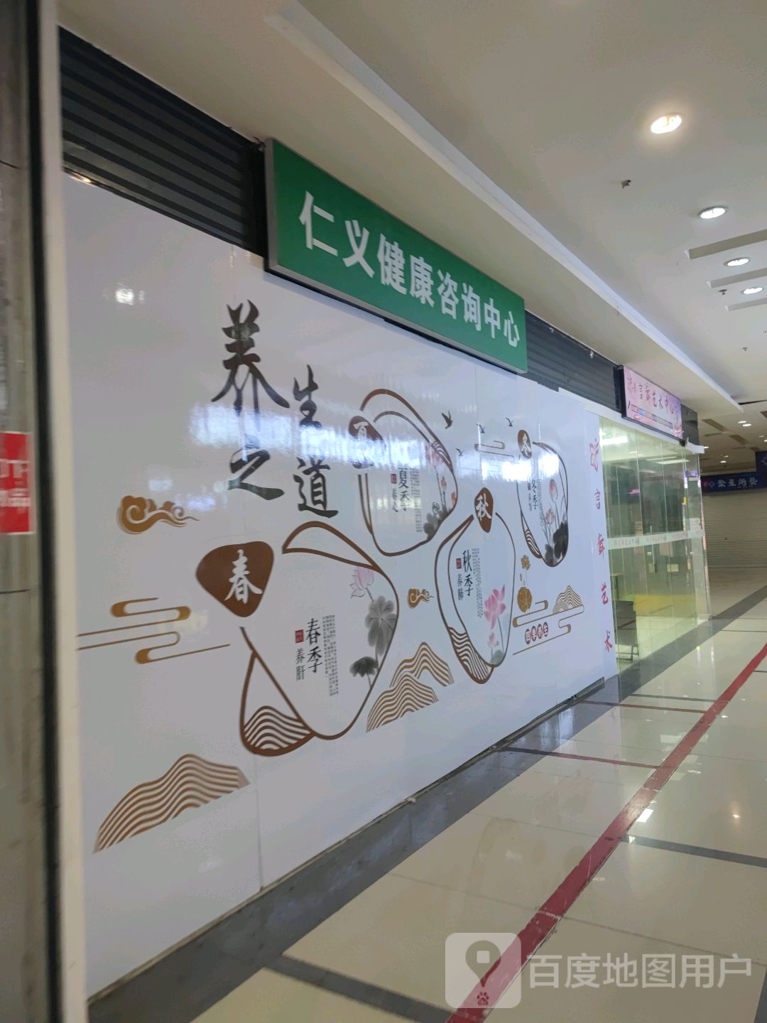 仁羲美容健康管理(东方伟业广场天湖东路店)