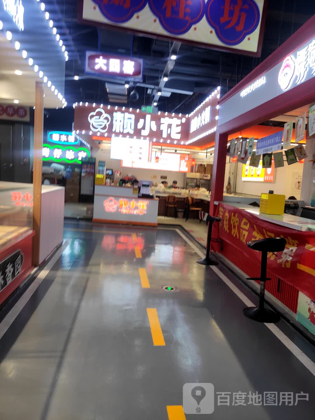 赖小花自助小火锅(颍上店)