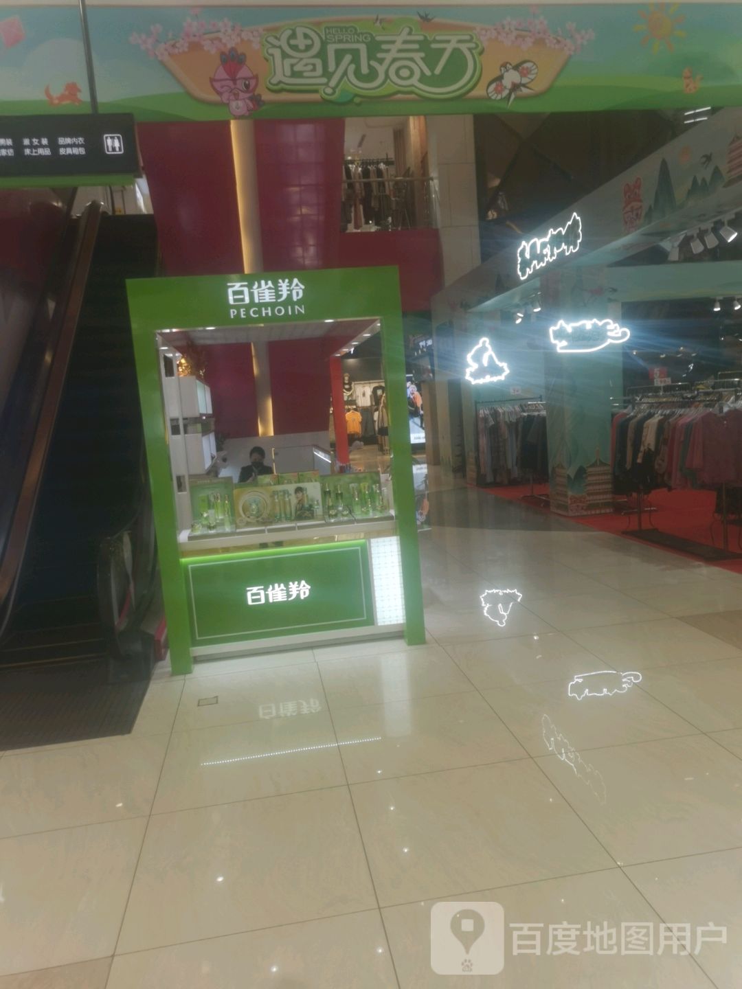 百雀羚(华成都市广场店)