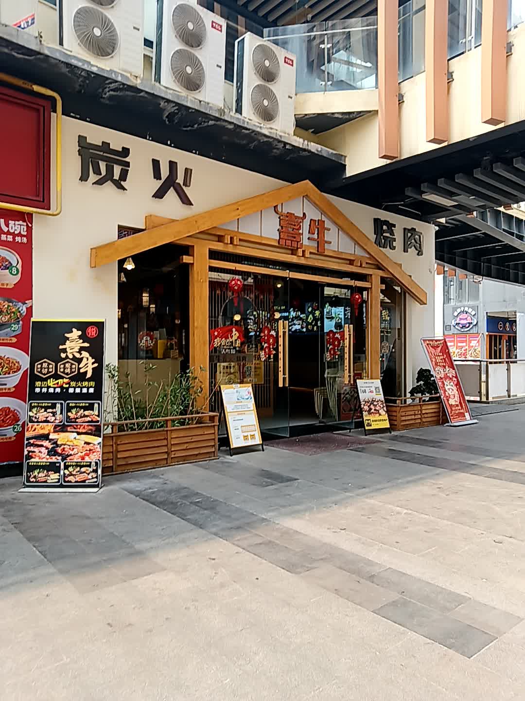 熹牛·炭火烤肉(千秋城市广场店)