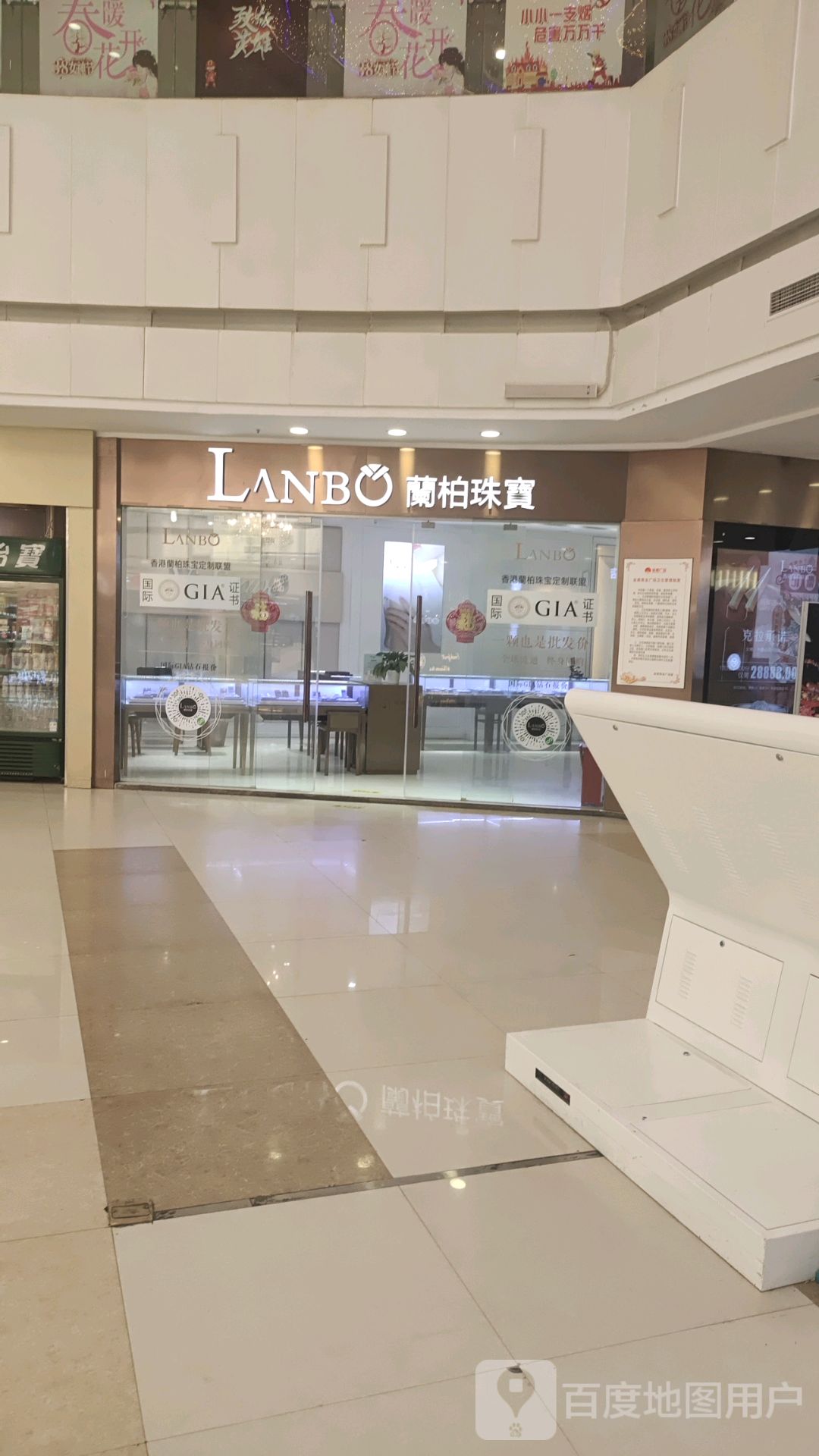 兰柏珠宝(金鼎商业广场店)