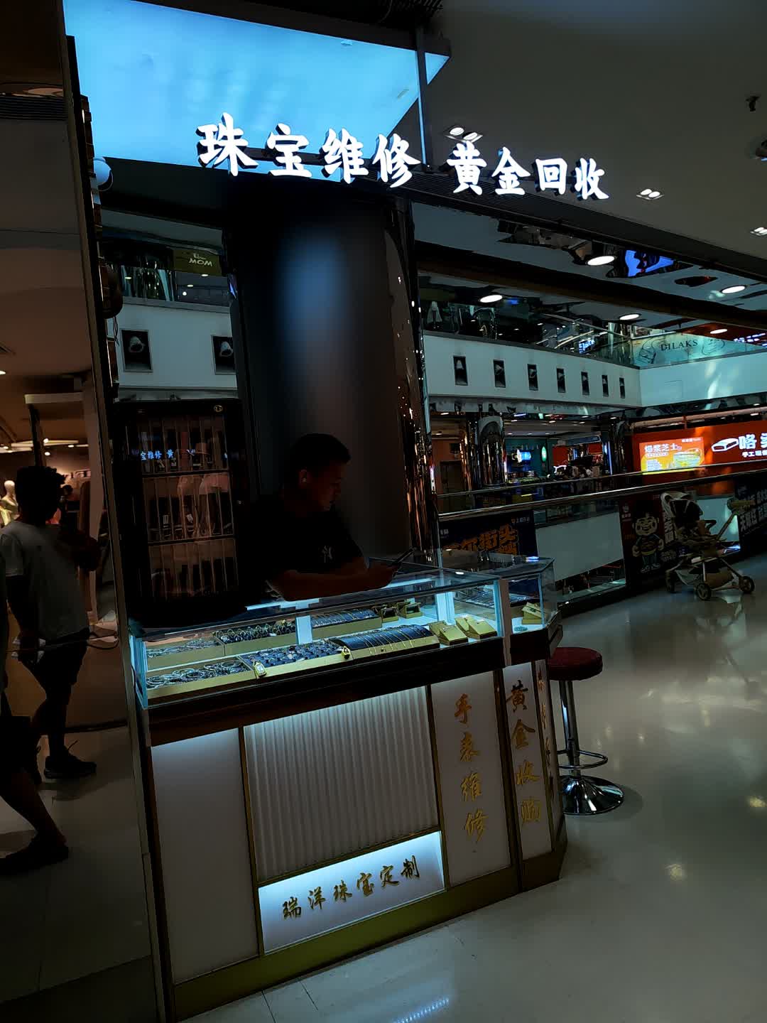 珠宝维修黄金回收(太阳百货店)