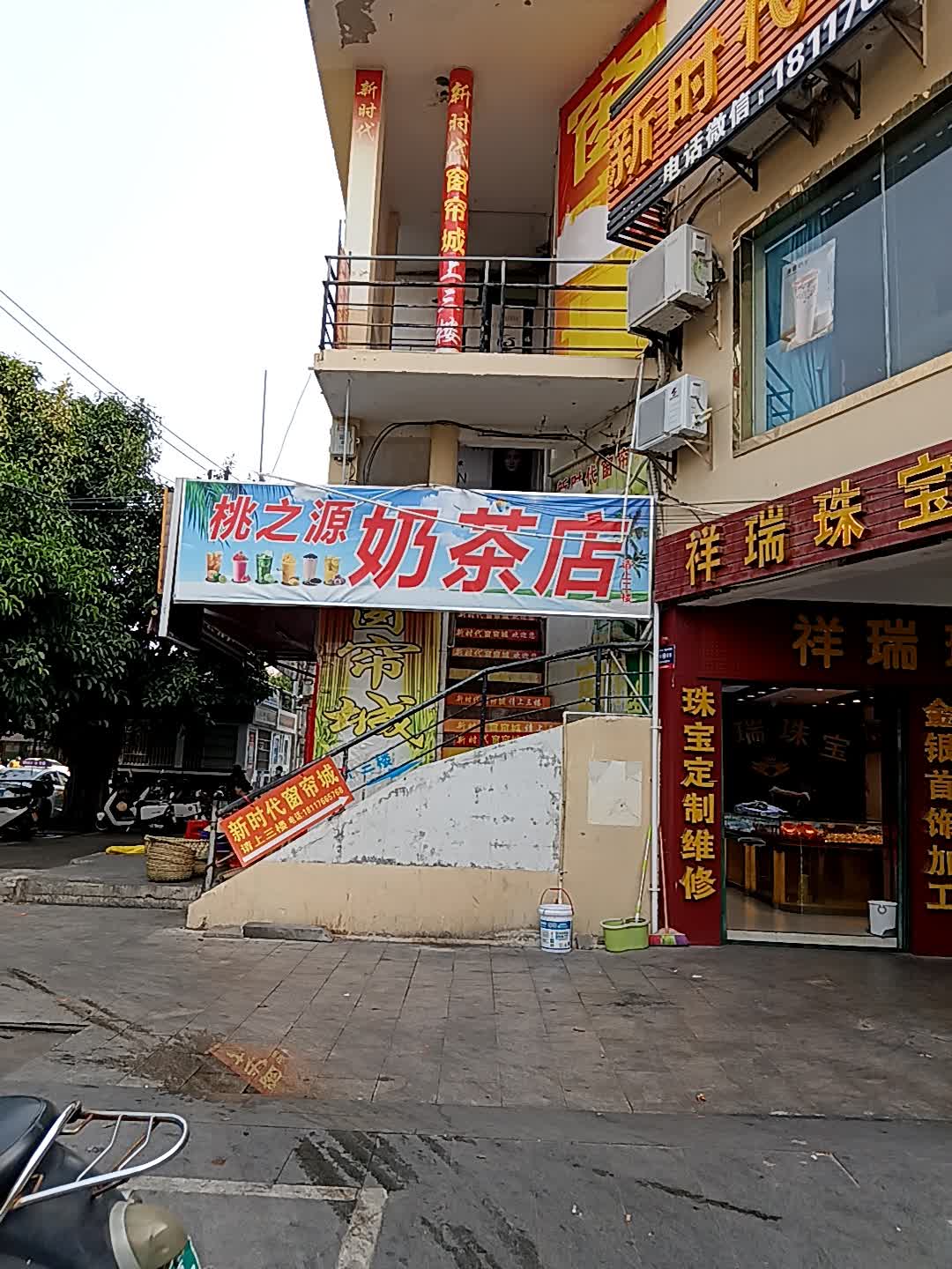 桃之源奶茶店(东方龙珠商城店)