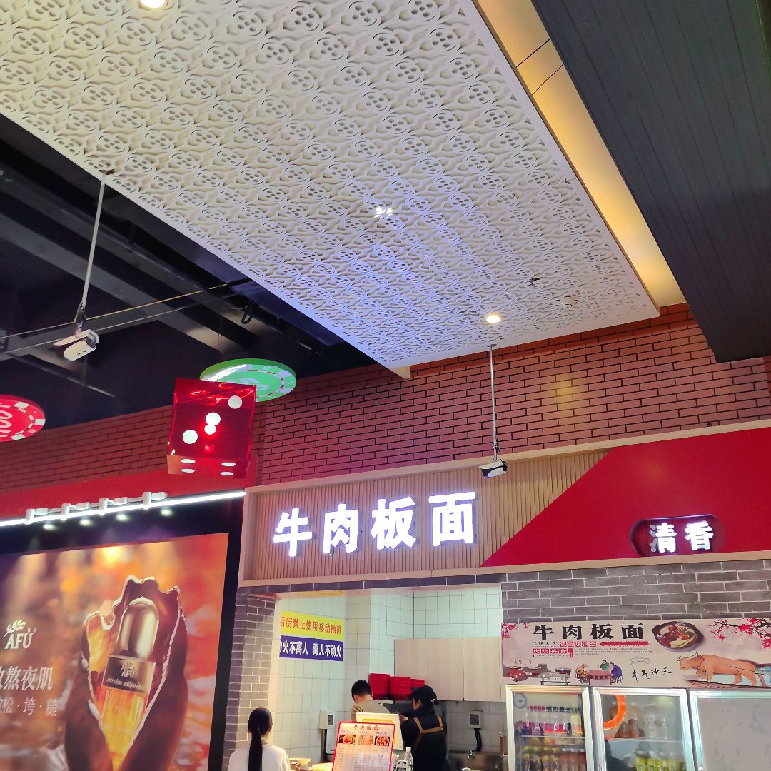 牛肉板面(巴中容邦国际万达广场店)